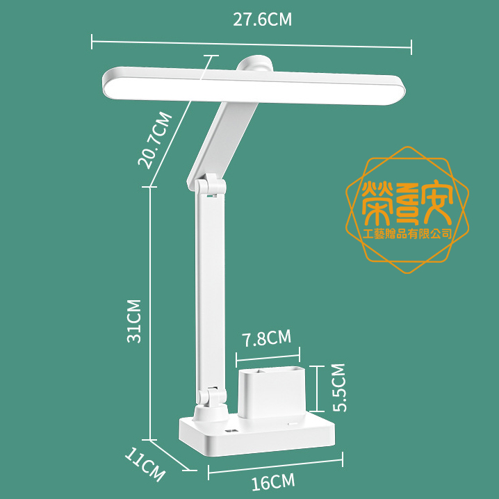 【LOGO訂製｜上字】三段光折疊旋轉檯燈｜護眼LED省電檯燈