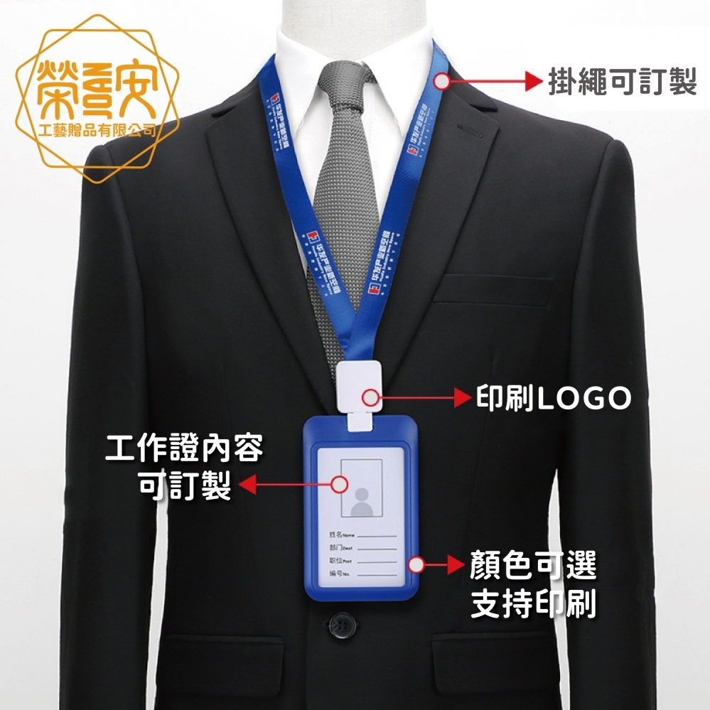 【來圖訂製｜LOGO印刷】訂製卡套｜客製化工作證胸前掛牌