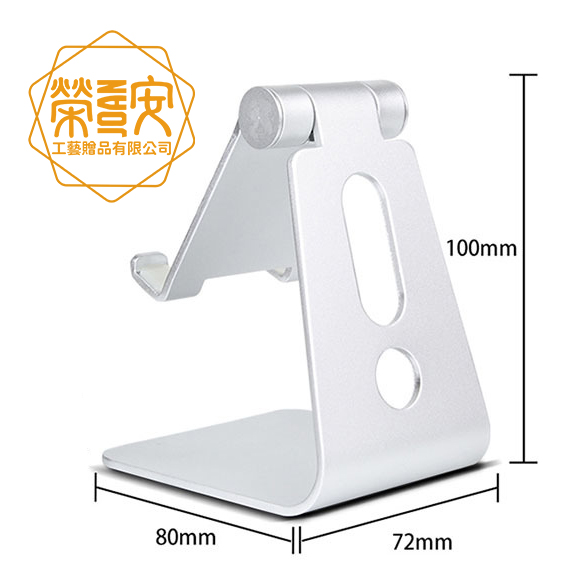 【印圖印字｜品牌加工】鋁合金防滑折疊手機支架、平板支架