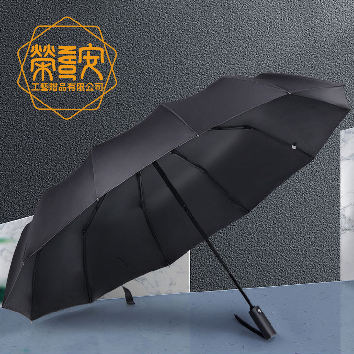 【來圖訂製｜LOGO印刷】風雨遮陽兩用折疊自動傘