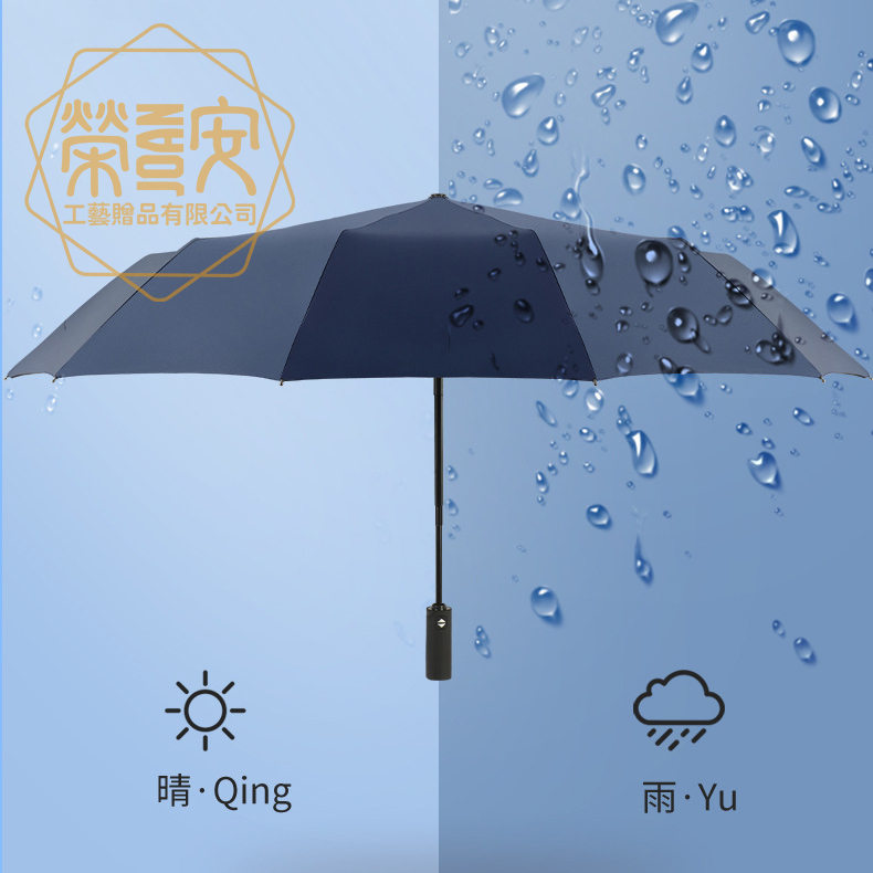 【來圖訂製｜LOGO印刷】風雨遮陽兩用折疊自動傘