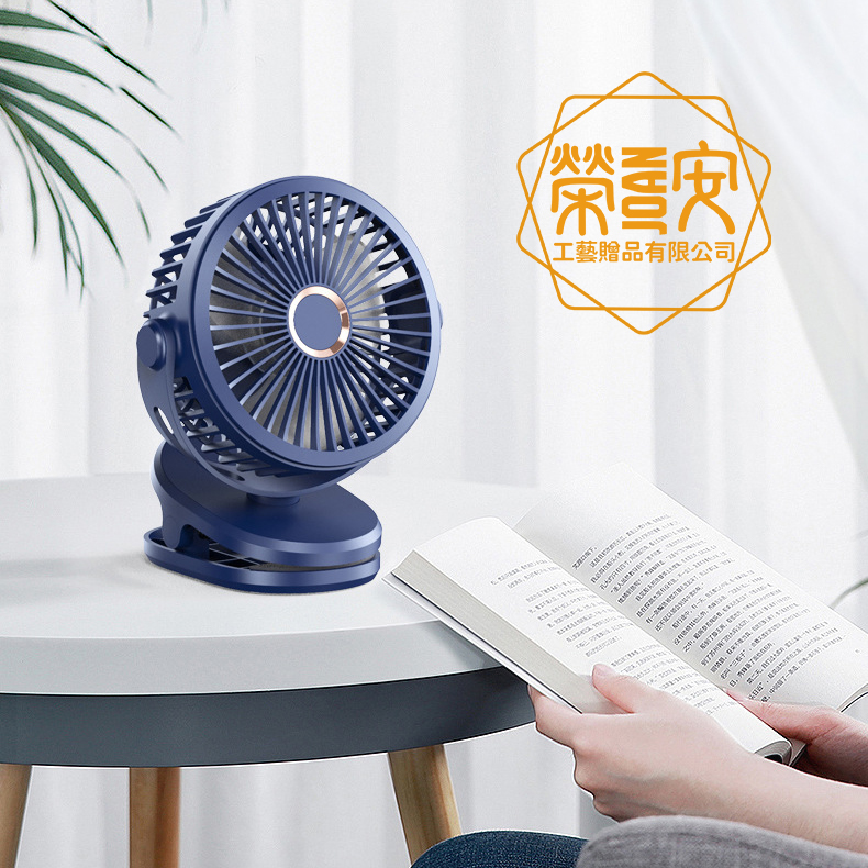 【印圖印字｜品牌加工】夾式多用途靜USB電風扇