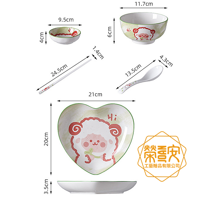 【印圖印字｜品牌加工】愛心可愛趣味陶瓷餐盤碗組