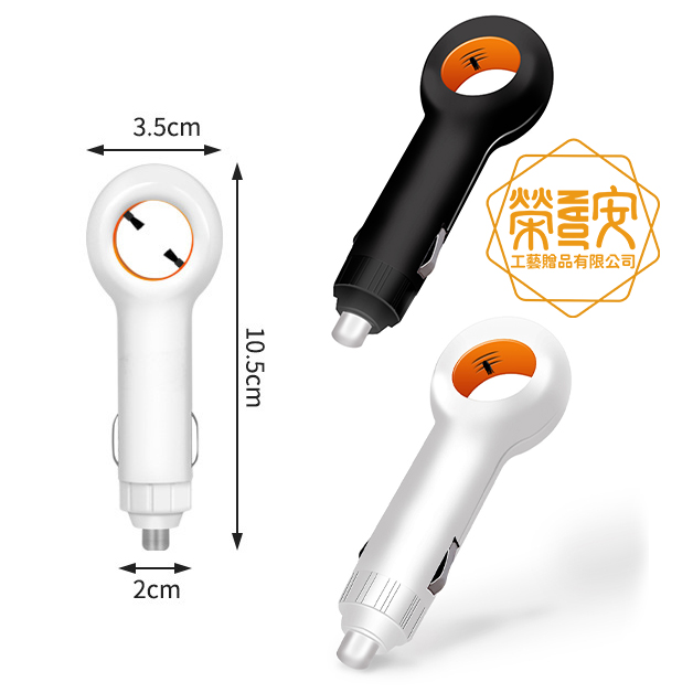 【印圖印字｜品牌加工】車充用小型空氣清新器