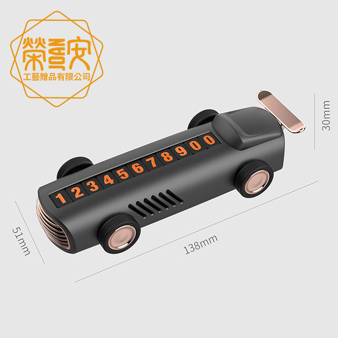 【印圖印字｜品牌加工】汽車造型電話號碼臨停聯絡立牌