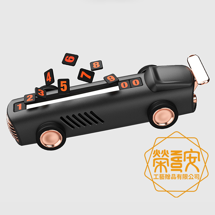 【印圖印字｜品牌加工】汽車造型電話號碼臨停聯絡立牌