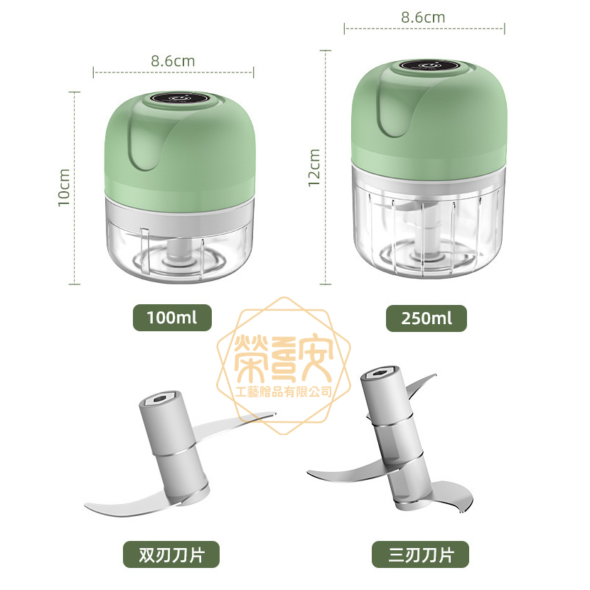 【印圖印字｜品牌加工】多用途電動不鏽鋼刀片絞碎料理機