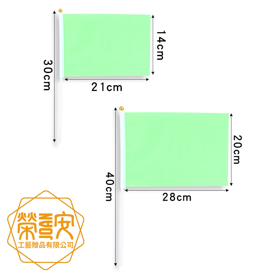 【來圖訂製｜LOGO印刷】手搖飄逸小手旗｜小旗子客製化訂製