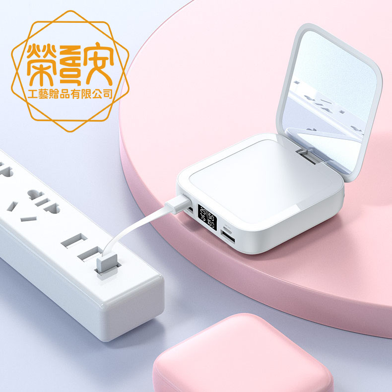 【印圖印字｜品牌加工】創意自帶鏡子質感多用途行動電源