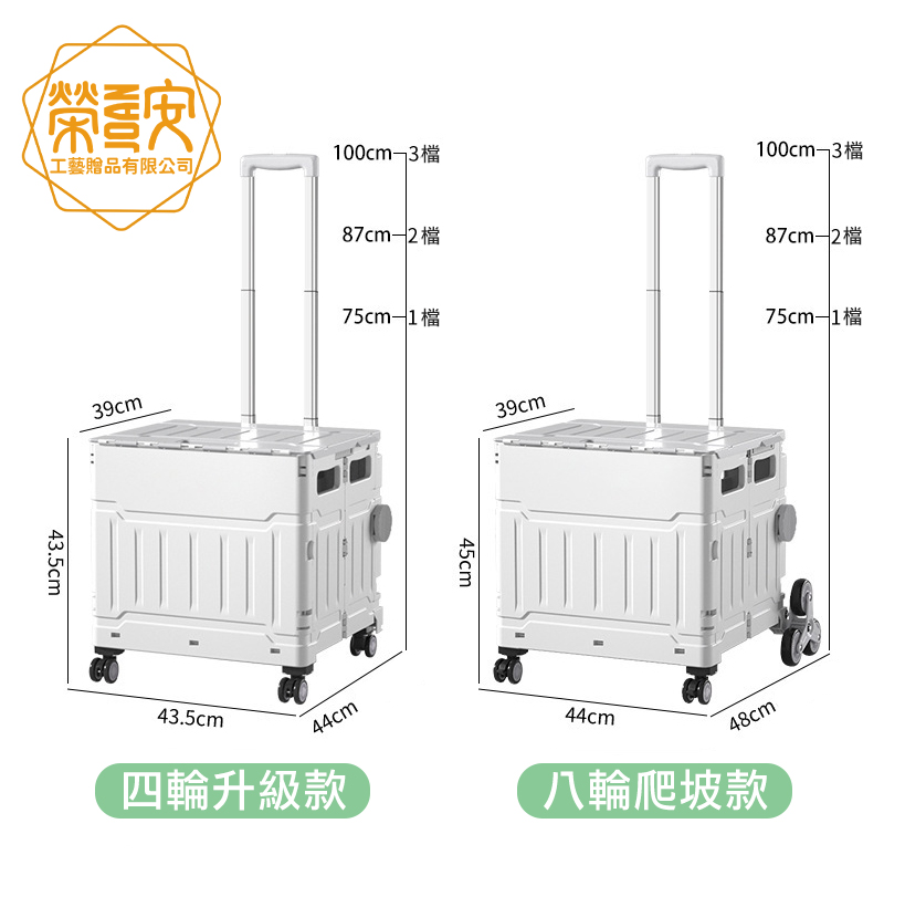 【品牌加工｜LOGO印刷】可折疊便攜推車｜折疊購物車｜多用途折疊車