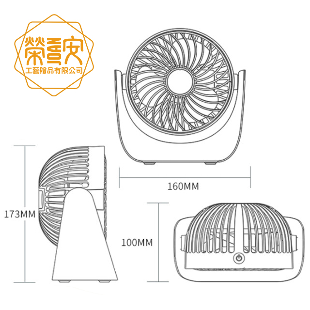 【品牌加工｜LOGO印刷】三段調節桌上型循環小風扇