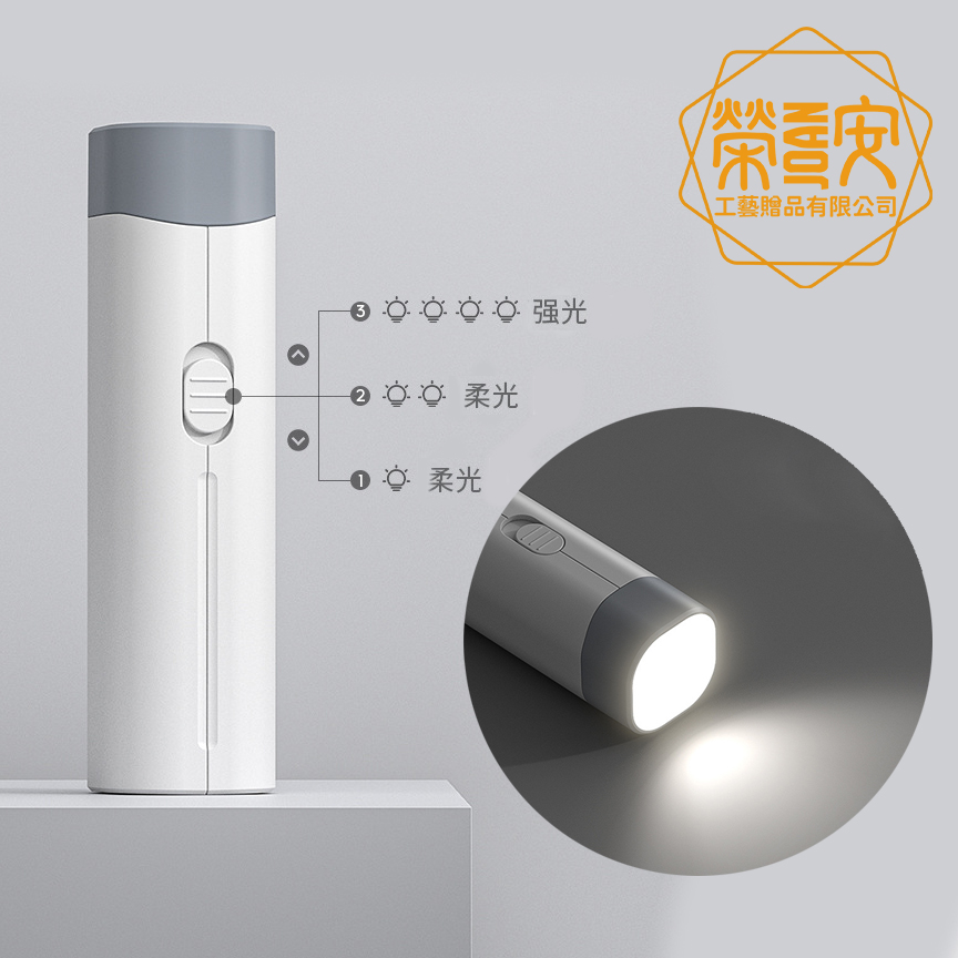 【品牌加工｜LOGO印刷】LED護眼檯燈多用途充電器