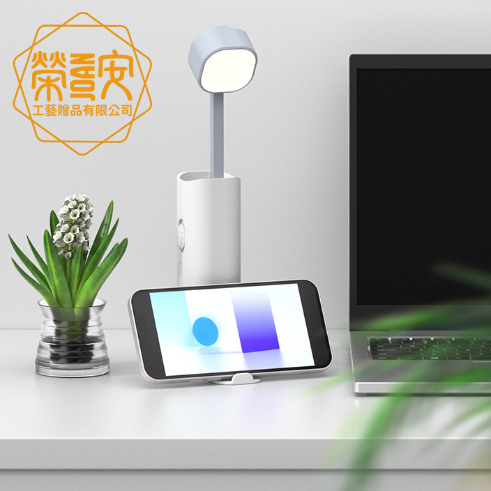 【品牌加工｜LOGO印刷】LED護眼檯燈多用途充電器