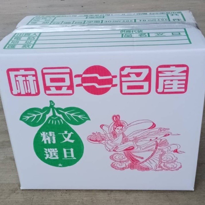 麻豆文旦30斤裝 / 好吃文旦推薦