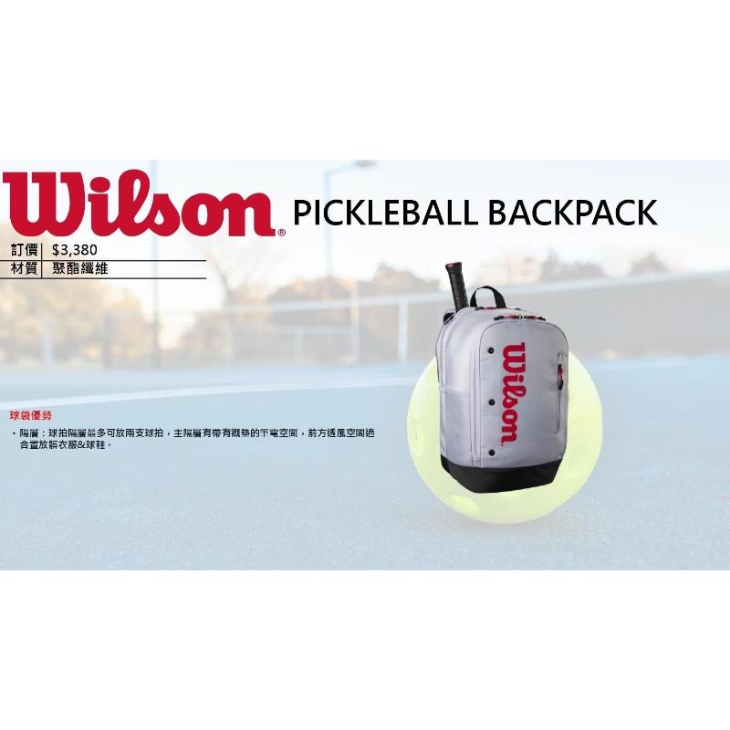 PLCKLEBALL BACKPACK