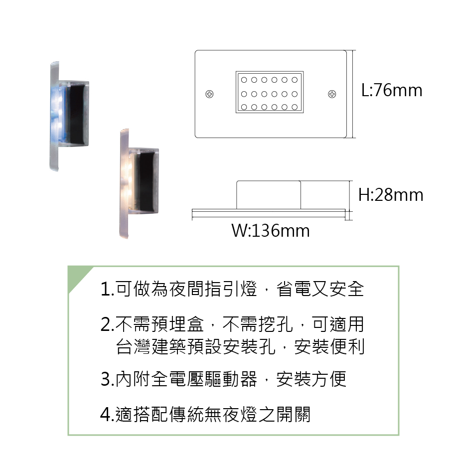 LED階梯步道燈(銀框)