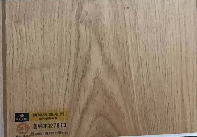 KANNDL 恩德｜精緻浮雕系列 7813淺柚木紋