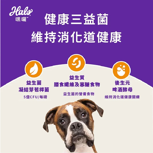 嘿囉 HALO 小型成犬-無穀雞肉 3.5磅 (1.58kg)