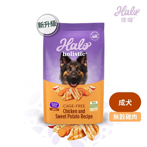 嘿囉 HALO 成犬-無穀雞肉 3.5磅 (1.58kg)