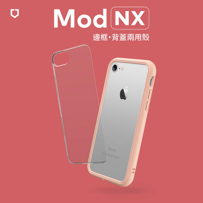 粉-iPhone AP7 4.7 MOD-NX背蓋犀牛盾 RS-M-AP7-PK