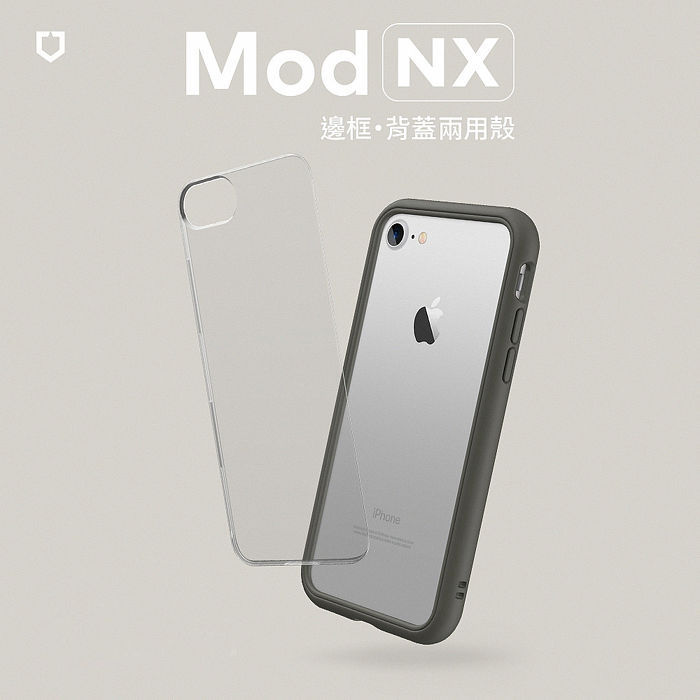 綠-iPhone AP7 4.7 MOD-NX背蓋犀牛盾 RS-M-AP7-GN