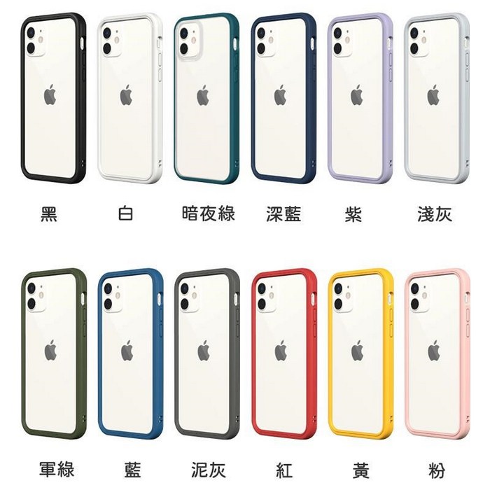 薰衣紫-犀牛盾-MOD-iPhone 13 mini (5.4) RS-M-13-5.4-PU