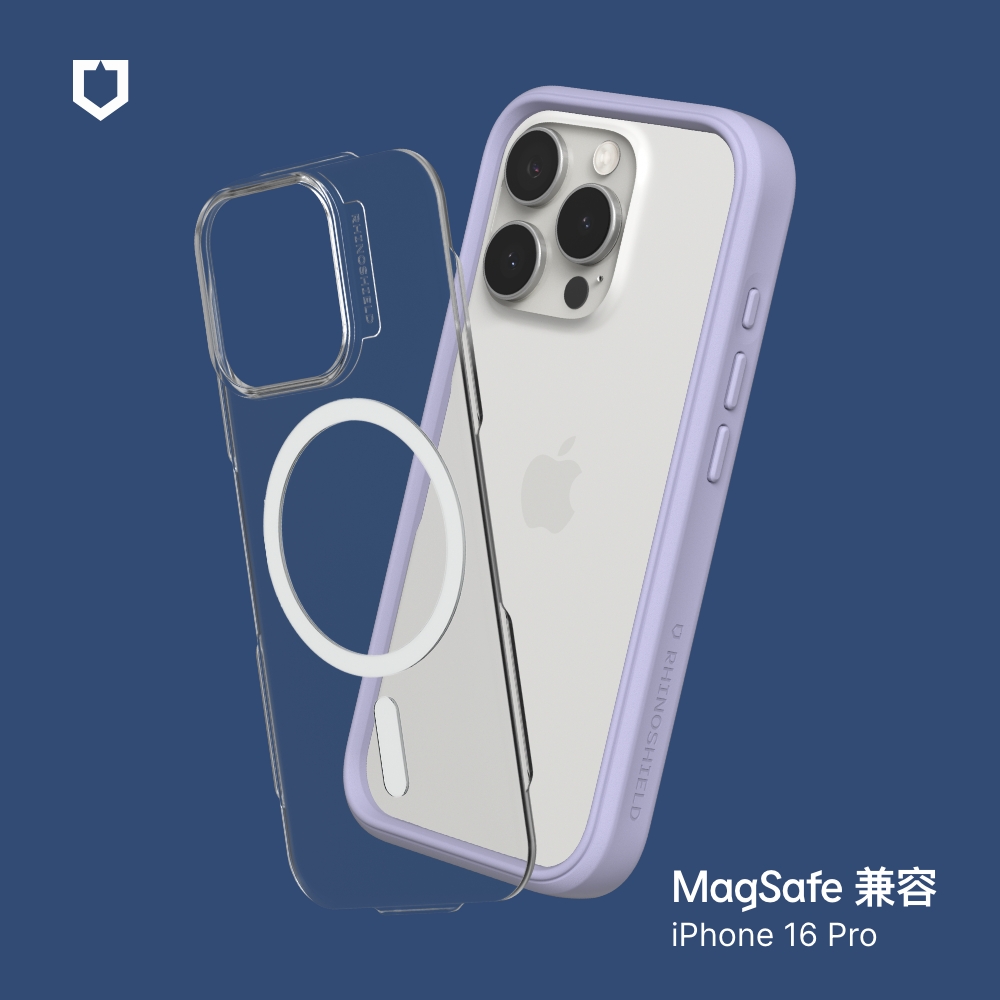 薰衣紫-犀牛盾-Mod NX (MagSafe 兼容)-iPhone 16 Pro