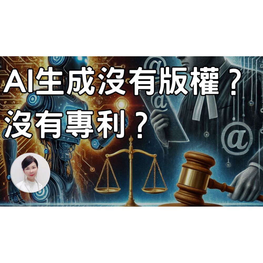 AI不是人，所以不受