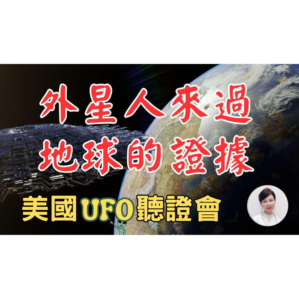 比光速更快？外星人如