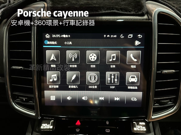 Porsche cayenne 安卓機