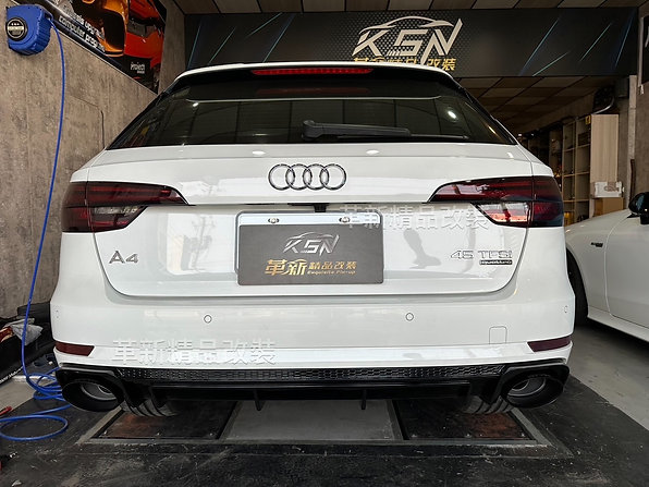 AUDI A4 B9 改裝後下巴含管