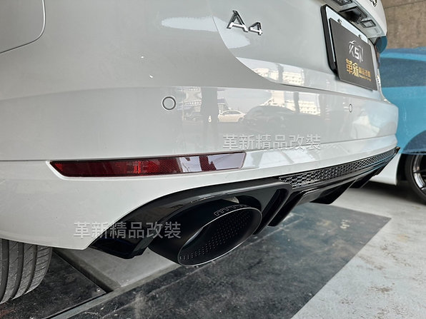 AUDI A4 B9 改裝後下巴含管