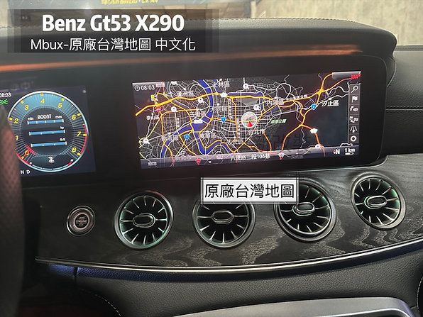 Gt53 X290外匯車恢復台灣圖資，語音聲控