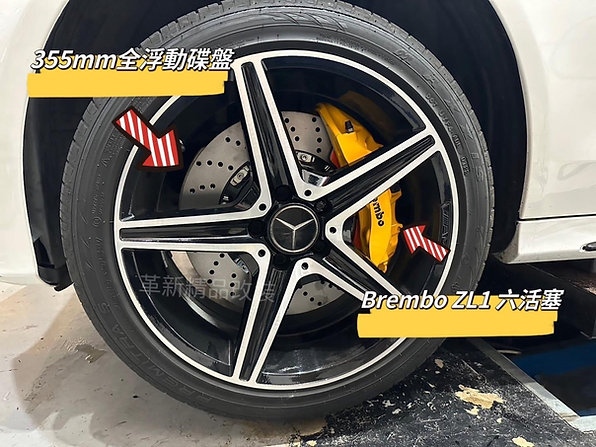 Brembo ZL1六活塞