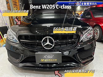 Benz 205 改裝C63鋁合金駝峰引擎蓋