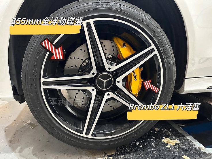 Brembo ZL1六活塞