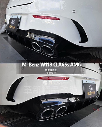 Benz W118 CLA 改裝CLA45套件