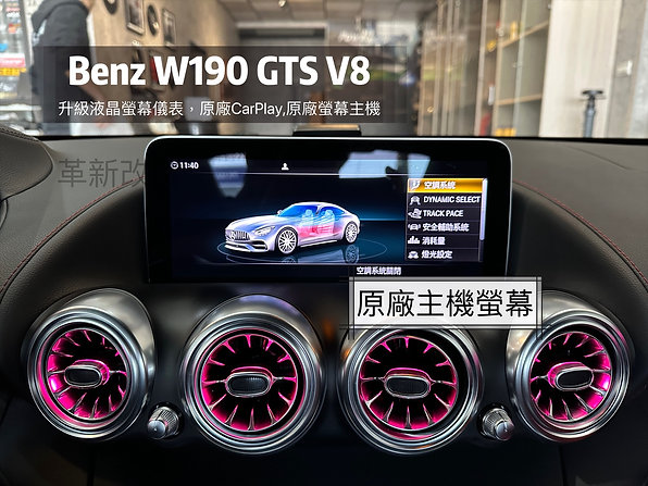 升級原廠液晶儀表原廠螢幕，原廠CarPlay,原廠主機，原廠台灣圖資