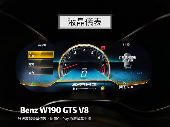 升級原廠液晶儀表原廠螢幕，原廠CarPlay,原廠主機，原廠台灣圖資