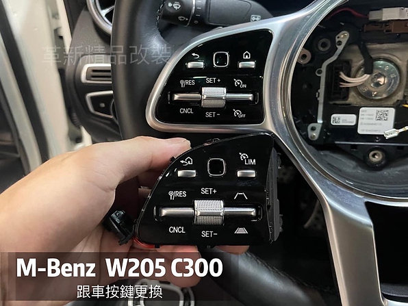 Benz 205 原廠ACC自動跟車