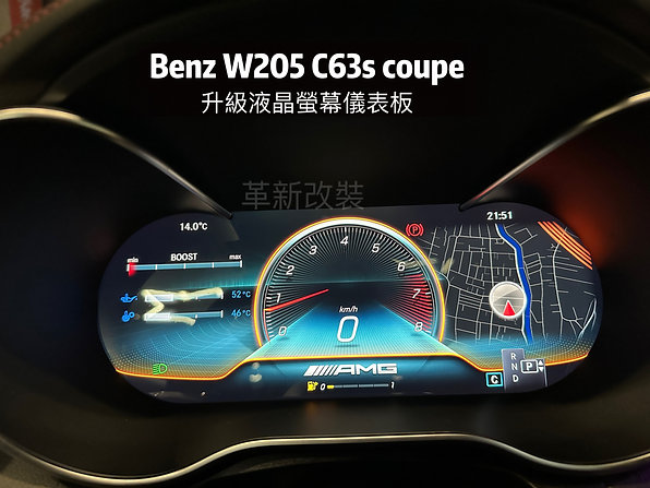 W205改裝液晶螢幕儀表含最新圖資,原廠主機.原廠CarPlay