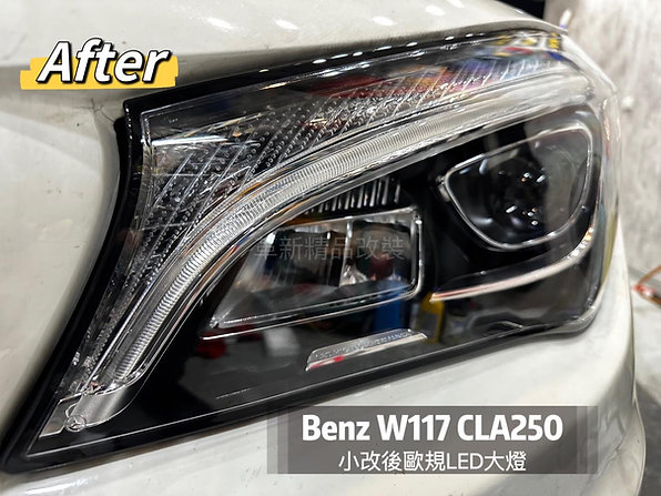 Benz W117 原廠歐規LED大燈