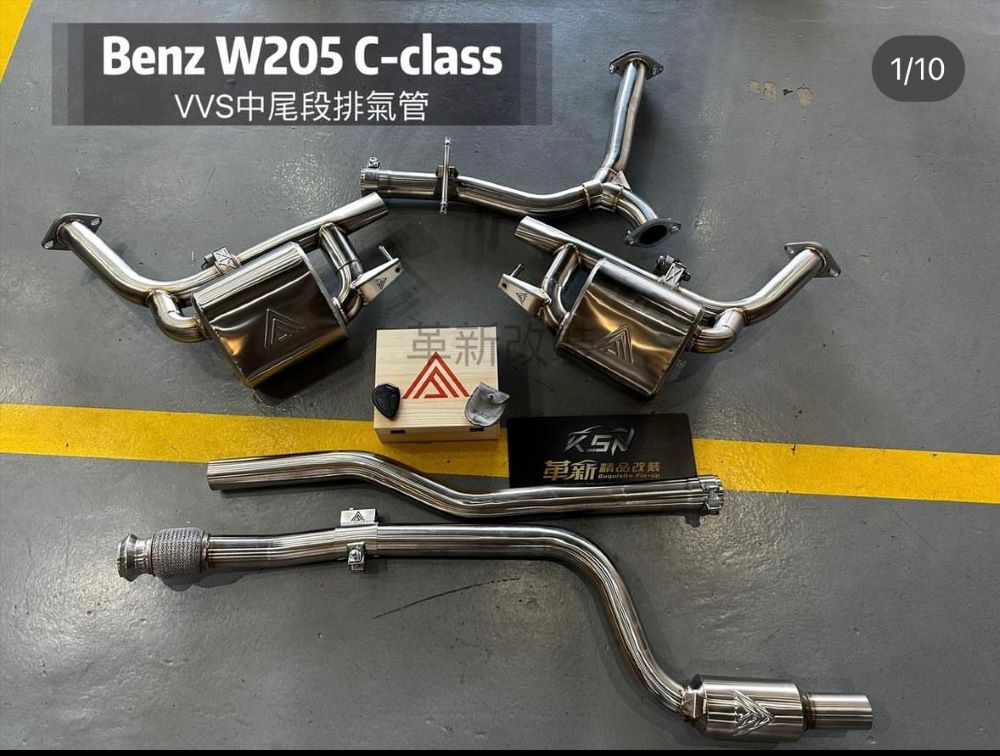 W205 VVS中尾段含遙控器