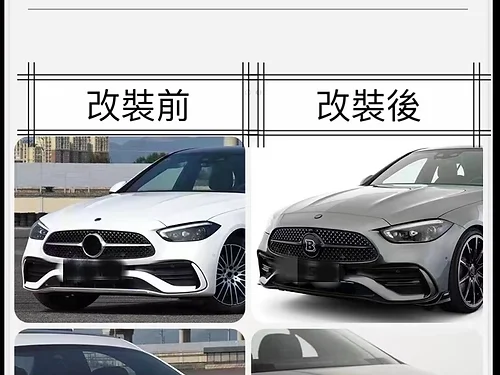 W206升級巴博斯小外觀套件