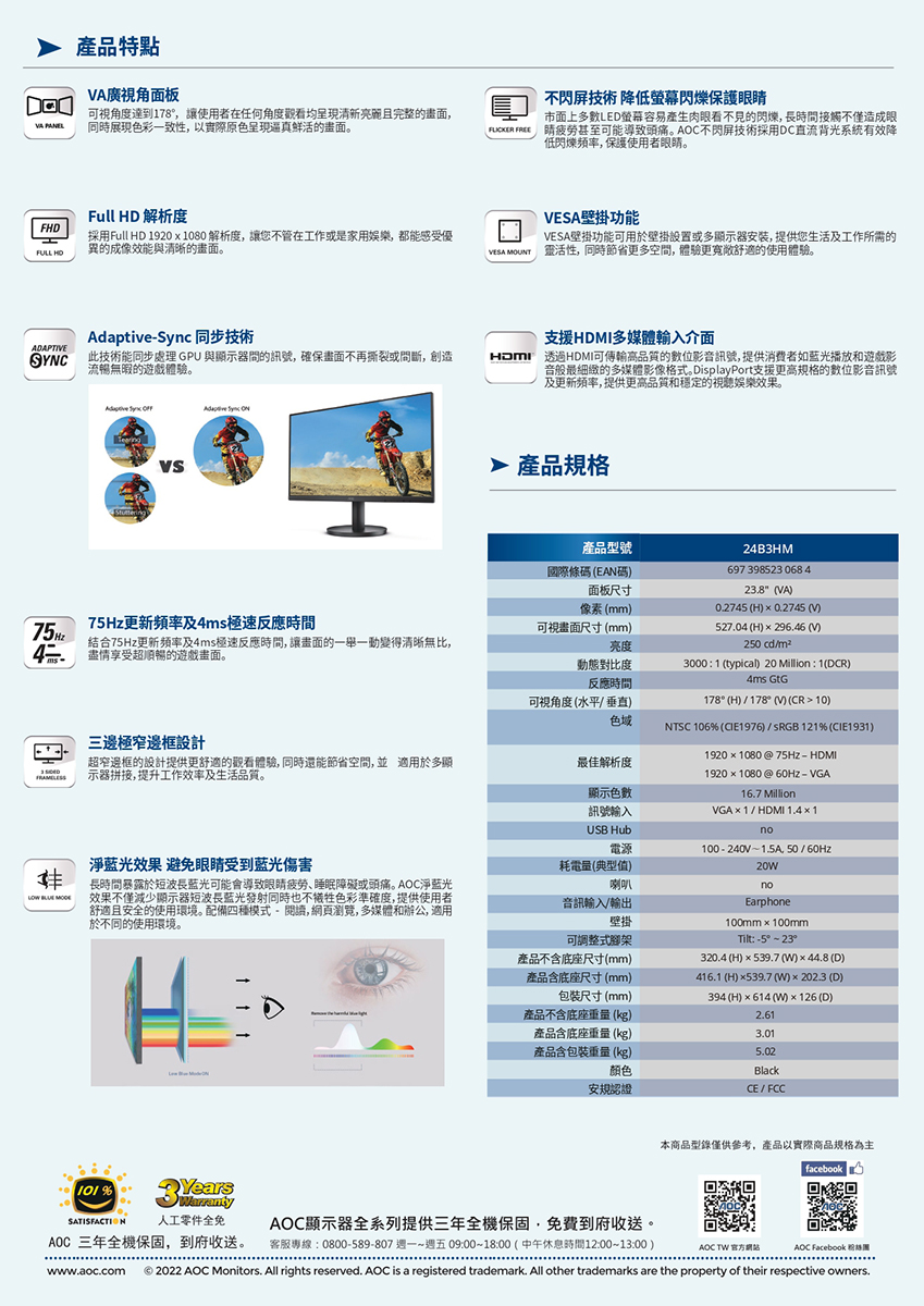 【中階文書機螢幕-KUAN 24B3HM】電腦螢幕