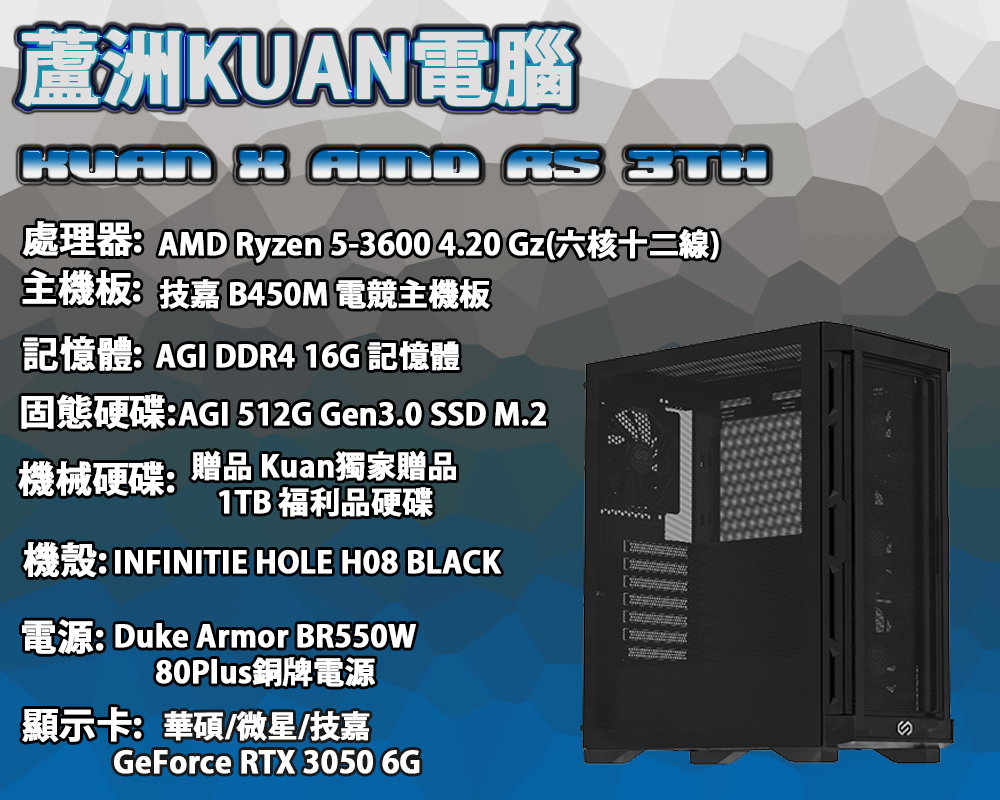 低調電競電腦【KUAN X AMD R5 3TH】