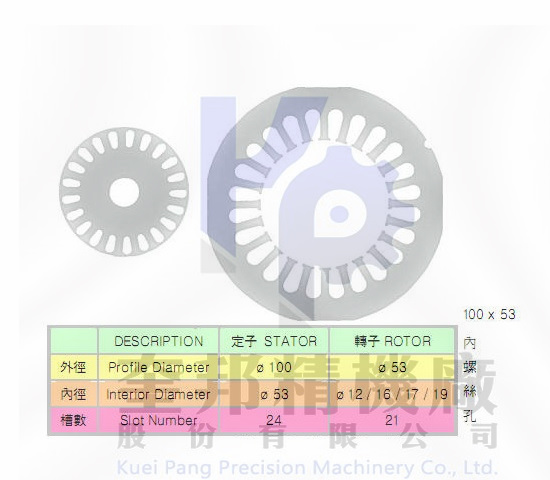 定轉子矽鋼片-100x53