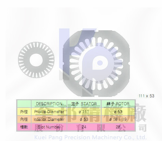 定轉子矽鋼片-111