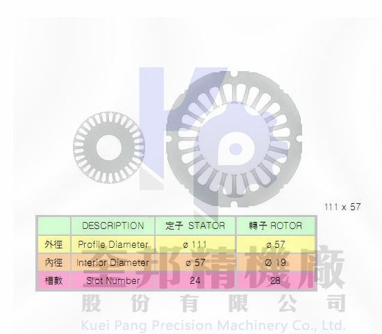 定轉子矽鋼片-111