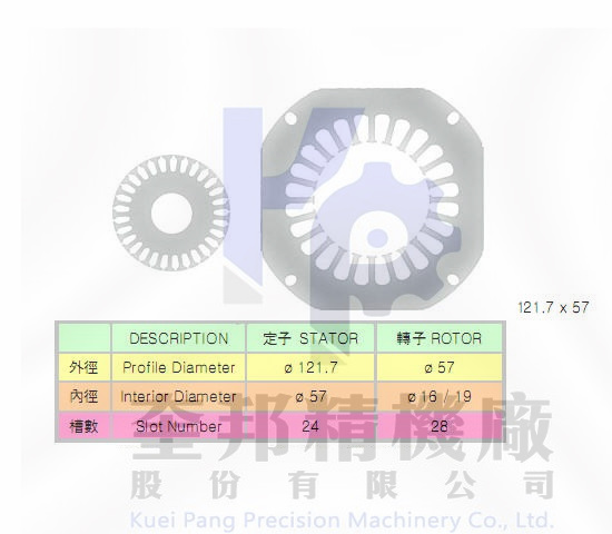 定轉子矽鋼片-121